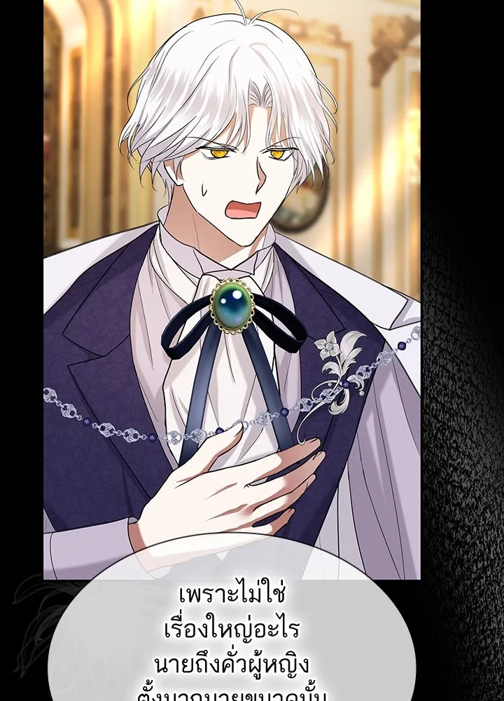 อดีตภรรยาของพระเอกหนุ่มจอมคลั่งรัก ตอนที่ 41 รูปที่ 100