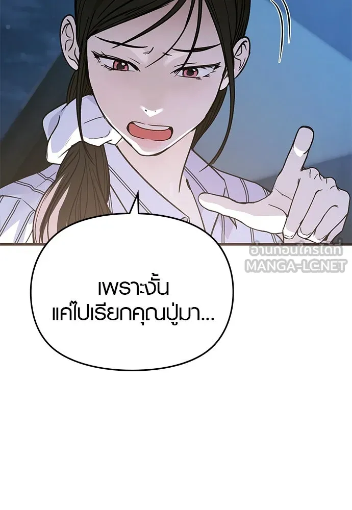 บันทึกรักลูกสาวเจ้าพ่อ ตอนที่ 27 รูปที่ 63
