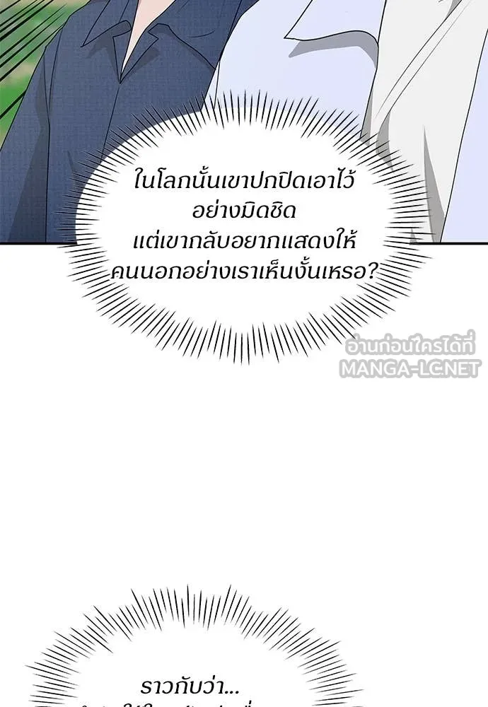 ฉันเนี่ยนะ ตอนที่ 67 รูปที่ 73