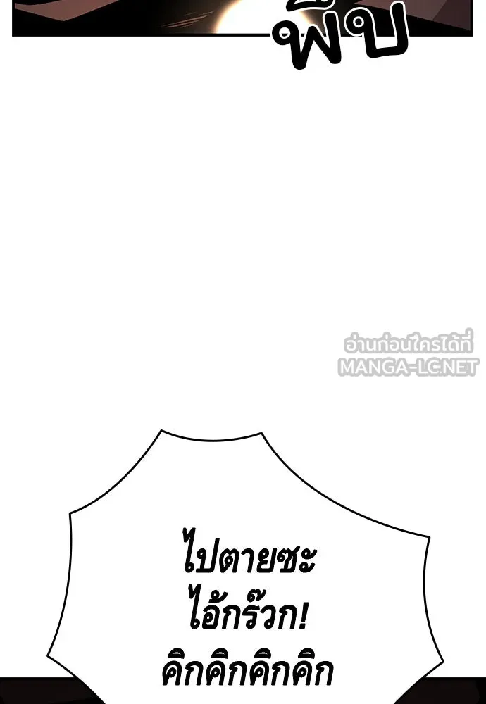 King Game ตอนที่ 67 ฮวังมูเจ (1) รูปที่ 60