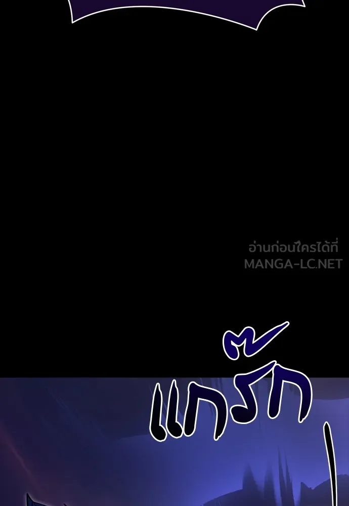 ยมราชลงทัณฑ์ ตอนที่ 44 รูปที่ 66