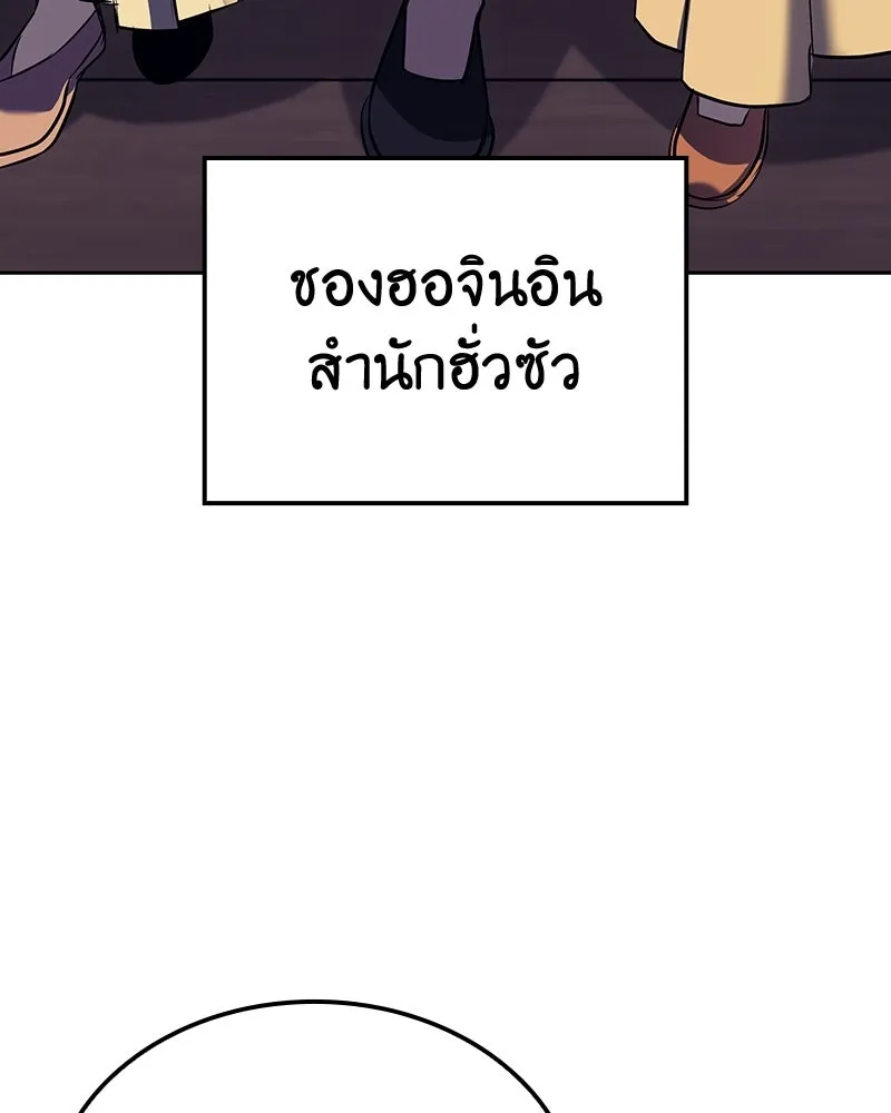 เกิดอีกทีเป็นว่าที่ประมุขลัทธิมาร ตอนที่ 142 รูปที่ 178