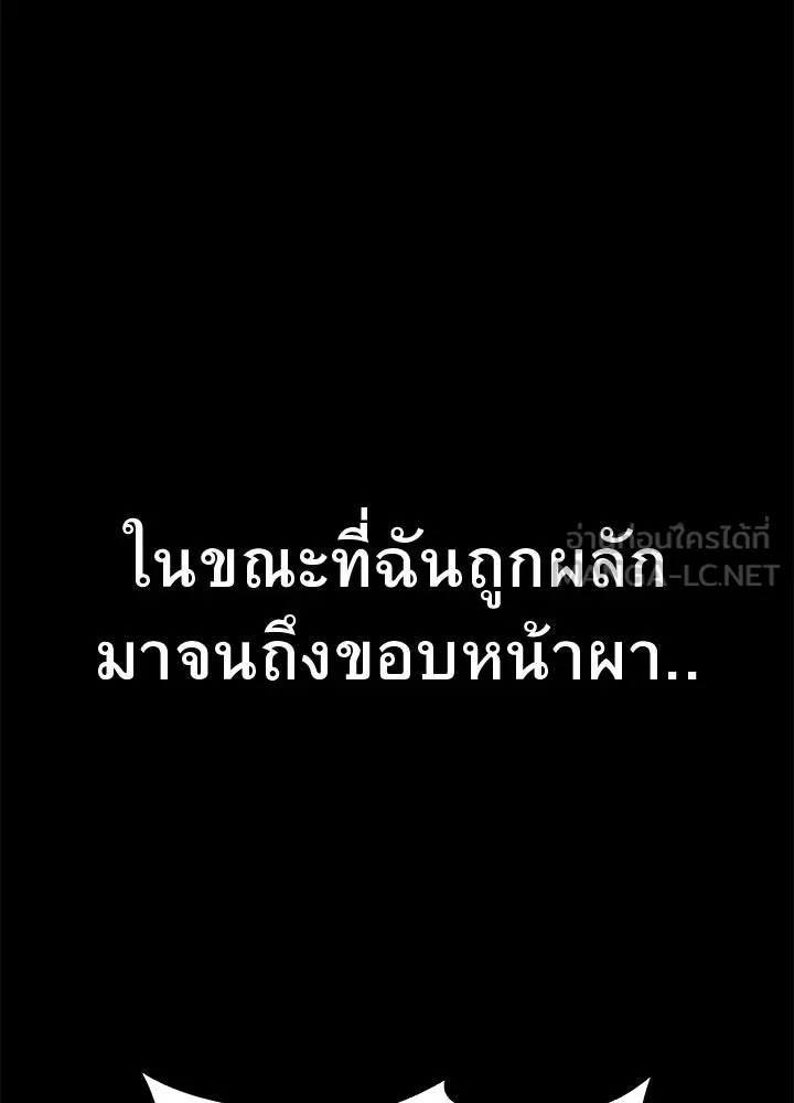 ราชาลานประลอง ตอนที่ 55 รูปที่ 27