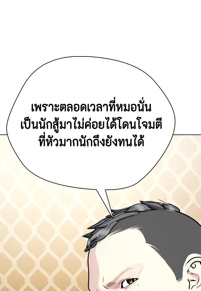 หมาหัวเน่า ตอนที่ 94 รูปที่ 89