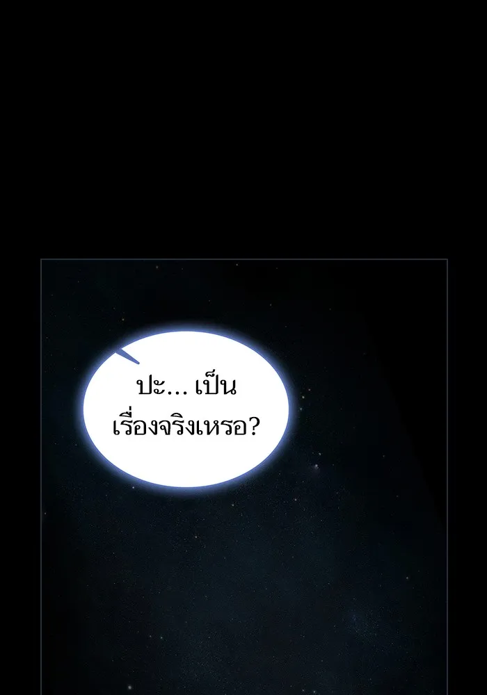 ผู้เล่นขั้นเทพแห่งหอคอยฝึกสอน ตอนที่ 184 รูปที่ 22