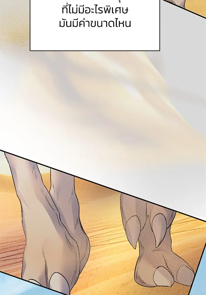 ไหนบอกว่าฉันใกล้ตาย ตอนที่ 80 รูปที่ 7