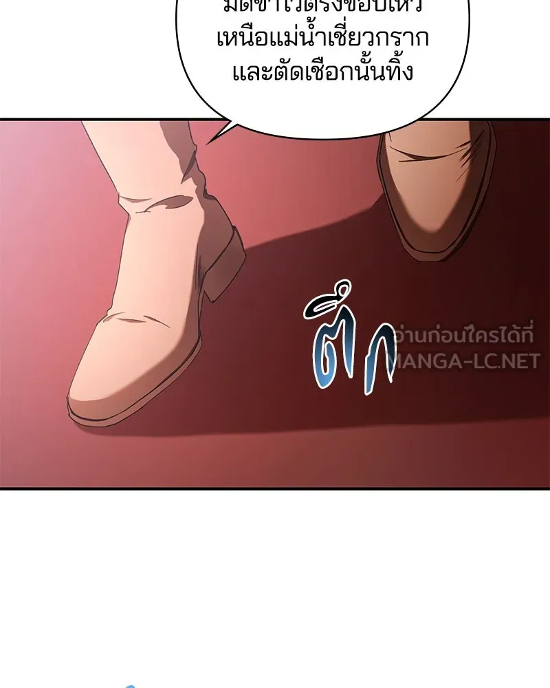 คนรักตายกลายเป็นทรราช ตอนที่ 23 รูปที่ 69