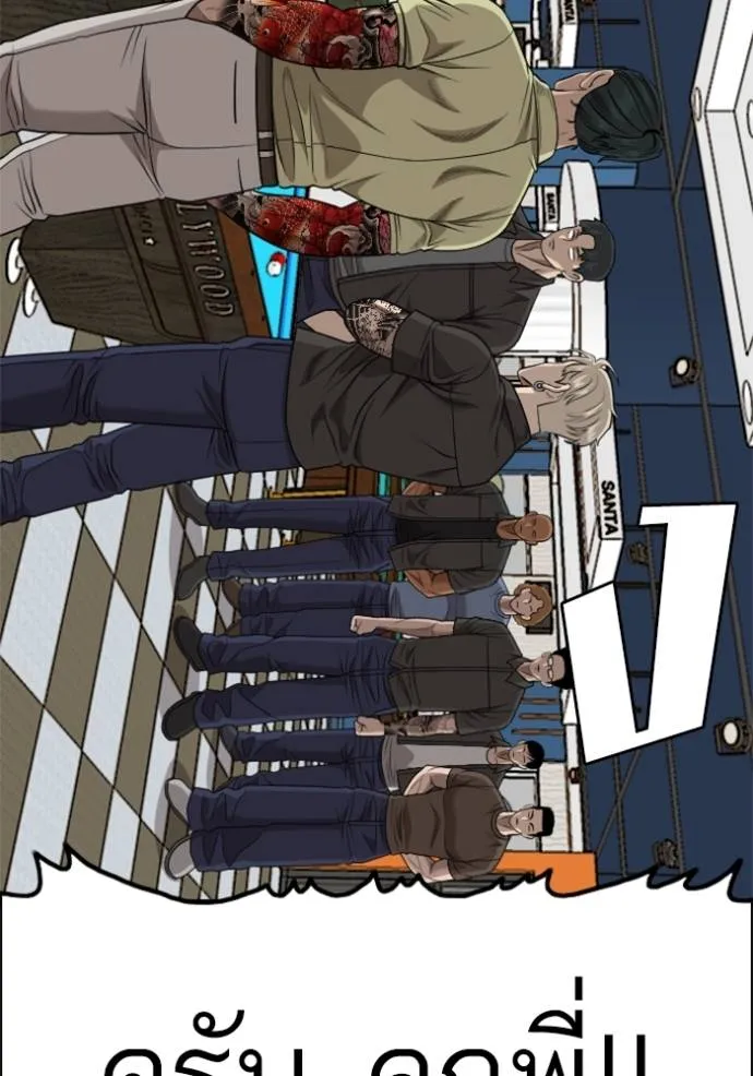 bad guy ตอนที่ 226 รูปที่ 118