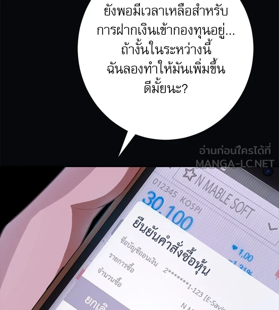 คอลเซ็นเตอร์เปลี่ยนชีวิต ตอนที่ 17 สตาร์ต รูปที่ 87