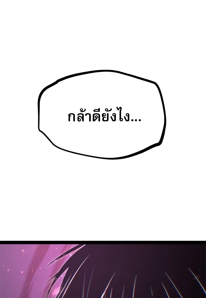 ก็อบลินเลเวล 999 ตอนที่ 14 รูปที่ 17