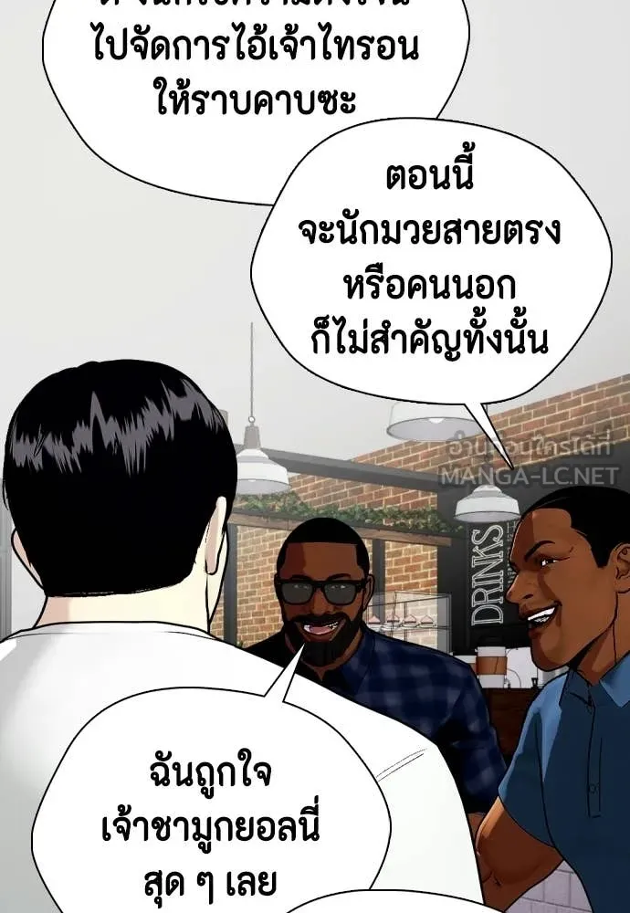 หมาหัวเน่า ตอนที่ 157 รูปที่ 111