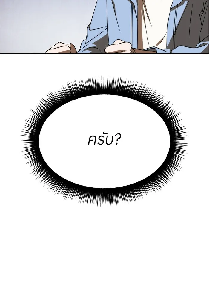 ย้อนเวลามาเป็นมักเน่ ตอนที่ 52 รูปที่ 139