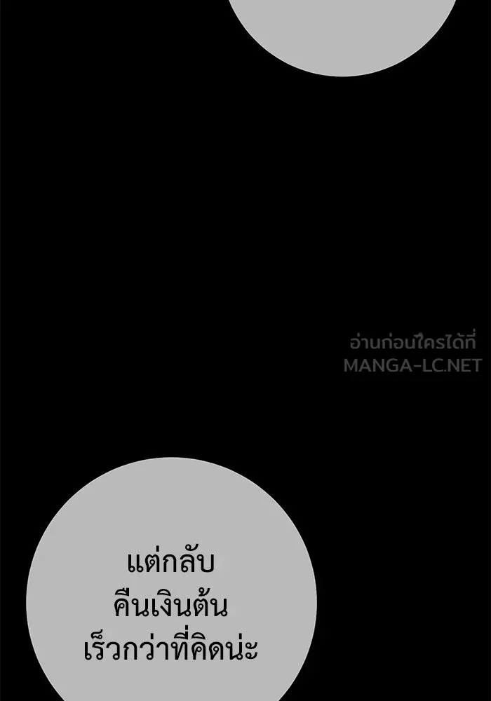 ราชินีนักบู๊ ตอนที่ 50 รูปที่ 3