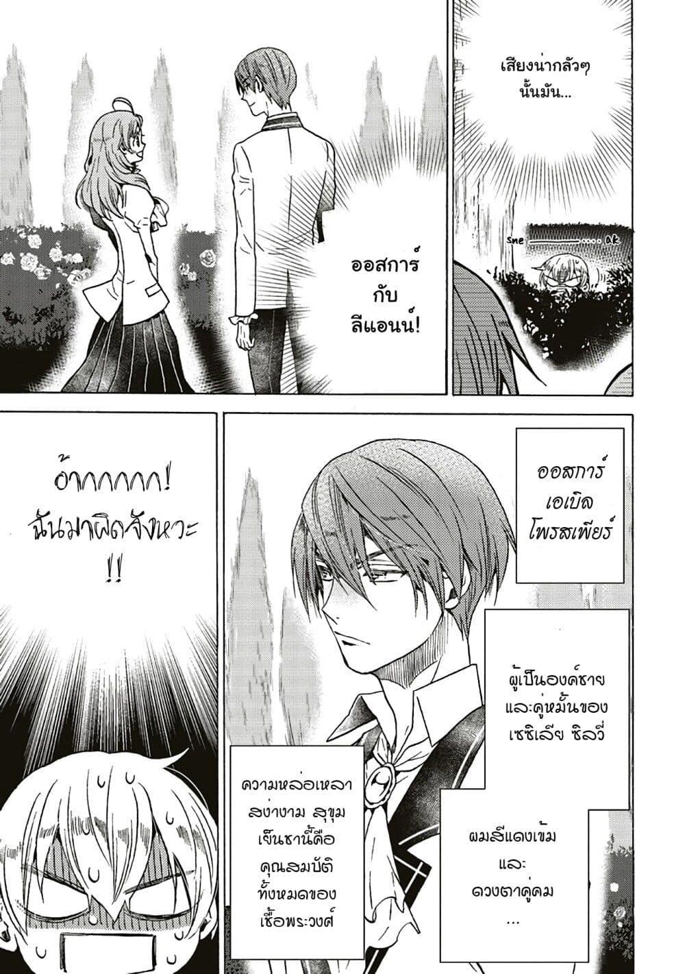 Manga-lc-com อ่านมังงะ อ่านการ์ตูน ออนไลน์ ฟรี Cross-Dressing Villainess Cecilia Sylvie ตอนที่ 1 2 3 4 5 6 7 8 9 10 11 12 13 14 ฟรี ไม่มีโฆษณา Manga-lc - อ่าน มังงะ อ่าน การ์ตูน ออนไลน์ อ่านมังงะ ฟรี