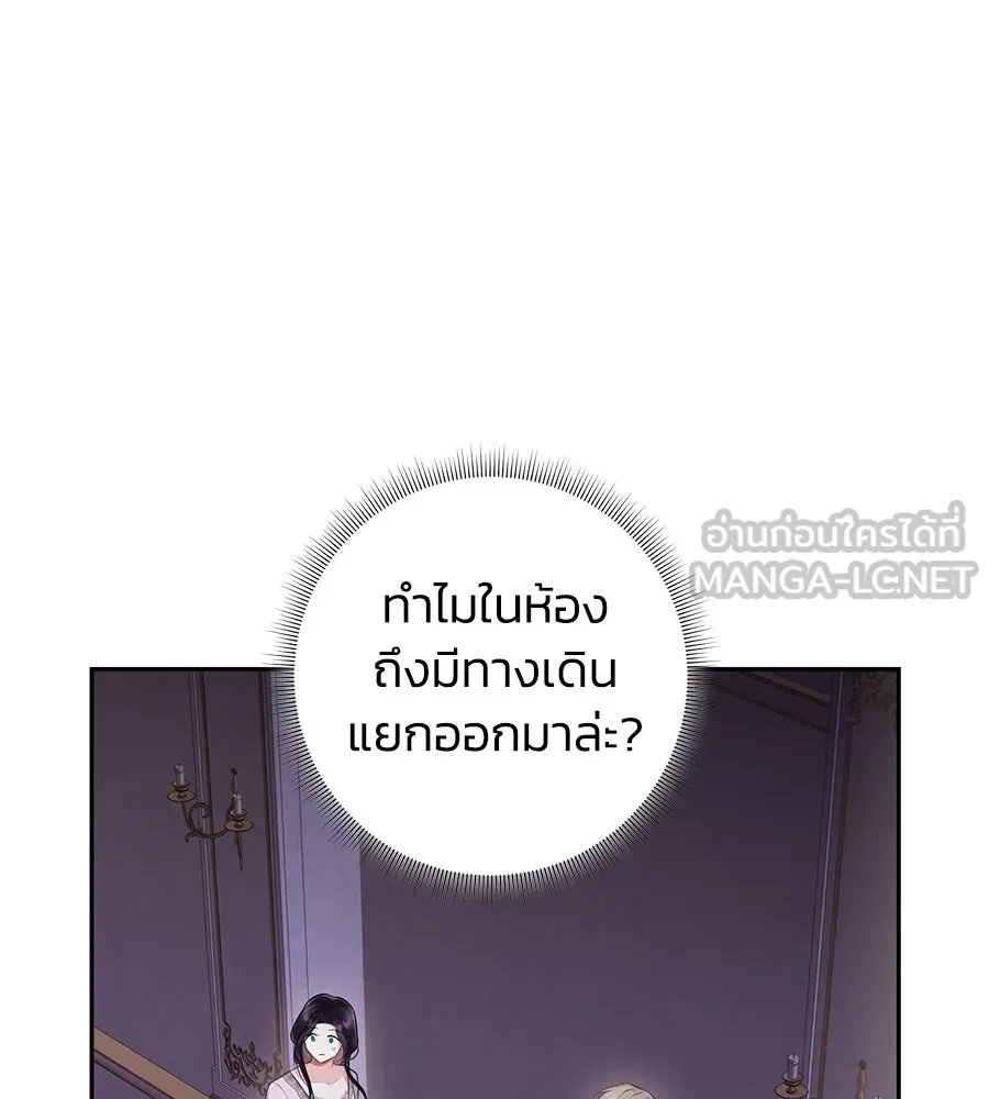 บาสเตียน ตอนที่ 26 รูปที่ 9