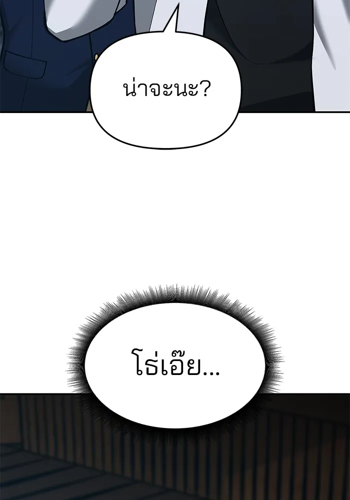 เลวฟาดเลว ตอนที่ 34 รูปที่ 166