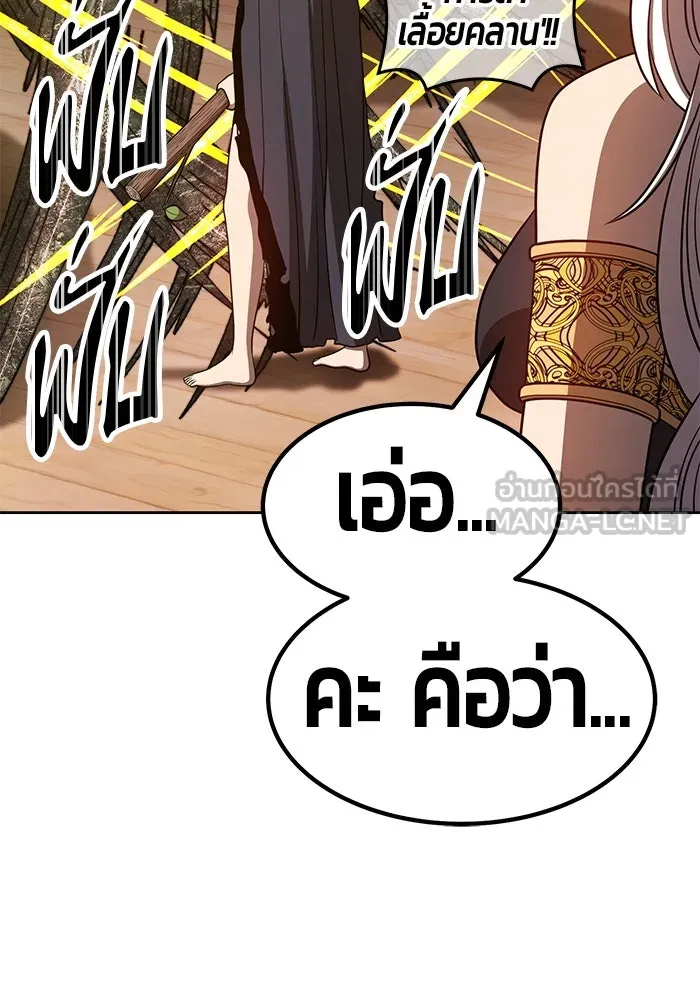 +99 ท่อนไม้พร้อมบวก ตอนที่ 39 รูปที่ 69