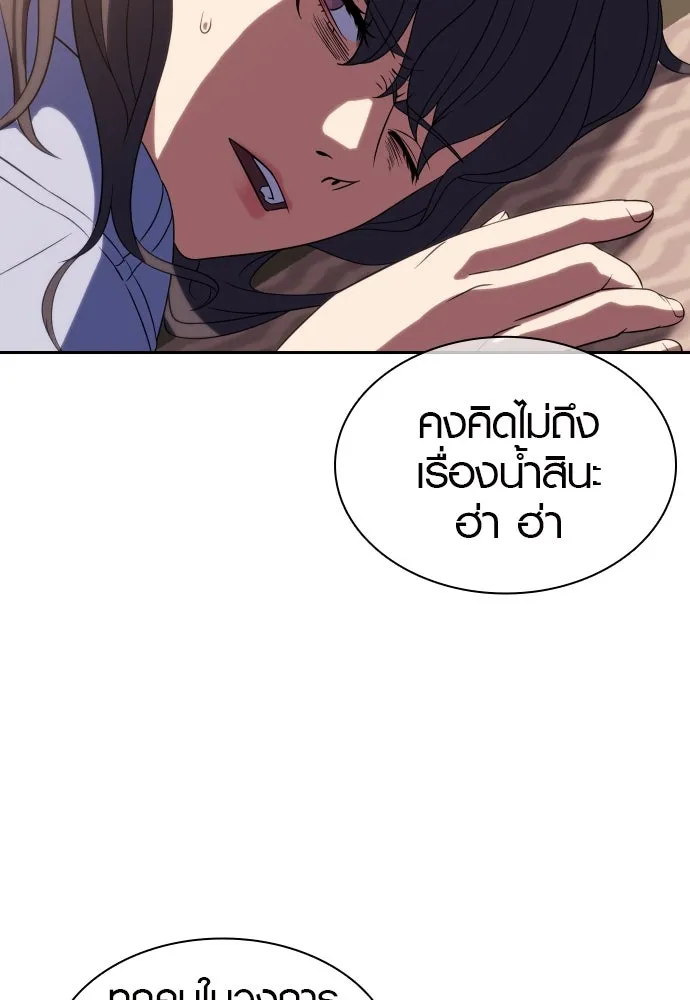นักรบแช่แข็ง ตอนที่ 6 รูปที่ 119