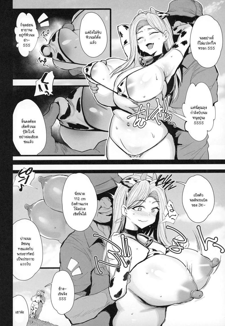 Doujin-Lc- อ่าน โดจิน มังฮวา เกาหลี ญี่ปุ่น จีน แปลไทย ประสบการณ์ฝึกงานเป็นวัวตัวเมีย [Jack to Nicholson (NoriPachi)] Hajimete no Tanetsuke Sakunyuu Taiken ตอนที่ 1 2 3 4 5 6 7 8 9 10 11 12 13 14 ฟรี ไม่มีโฆษณา อ่าน โดจิน Manhwa เกาหลี ญี่ปุ่น จีน เรามีครบ คัดมาให้เน้นๆ โดจิน 18+ รับประกันความฟินโดย  Doujin Lc