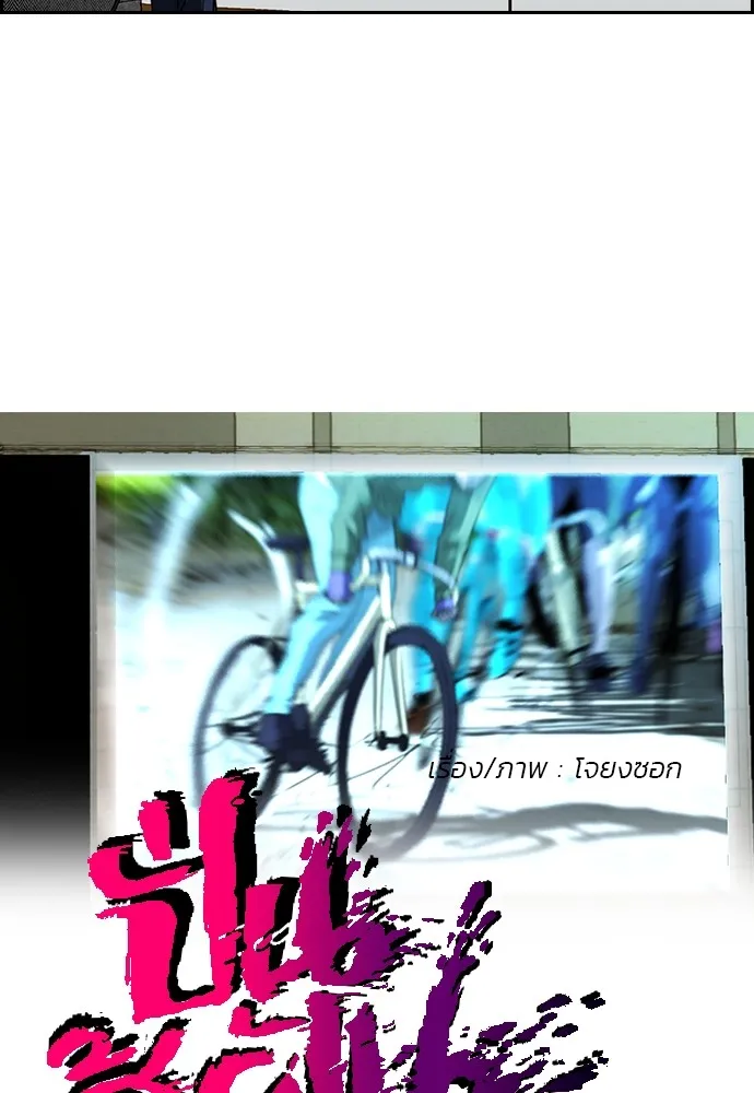 ปั่นสู้ฝันbrWind Breaker ตอนที่ 10 รูปที่ 4