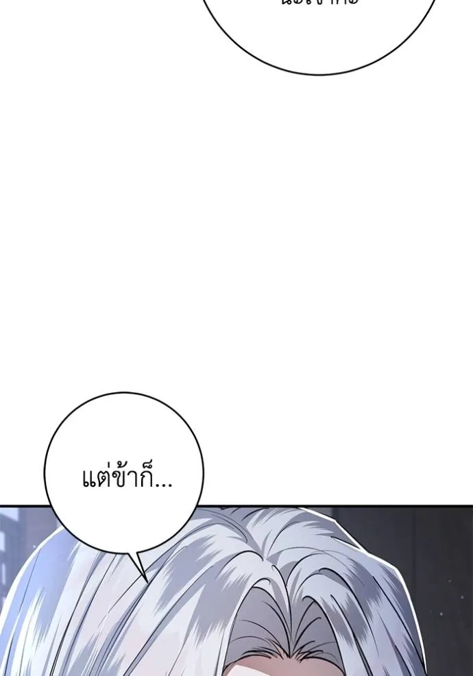 ยามหมาป่าทมิฬ ตอนที่ 24 รูปที่ 49