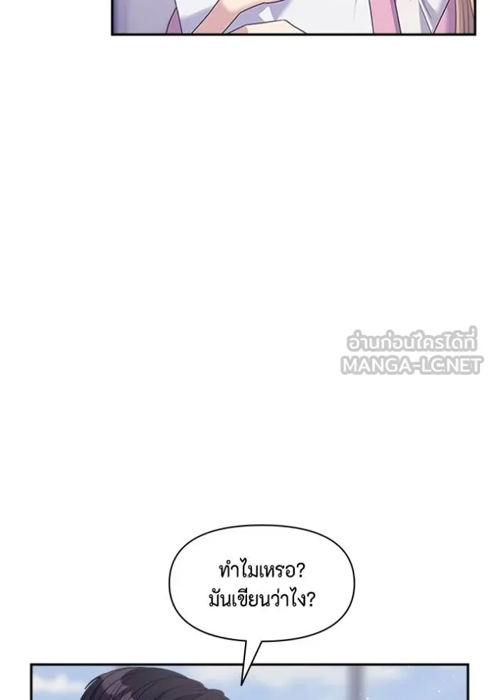 couple breaker ตอนที่ 63 รูปที่ 12