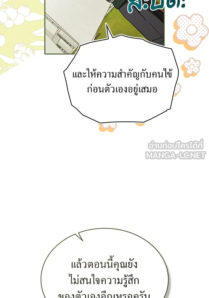 กู้ชีวิตลิขิตท่านเอิร์ล ตอนที่ 36 รูปที่ 42
