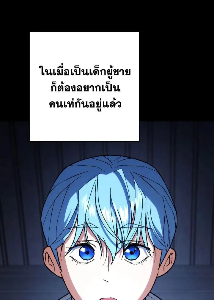 The Hero Returns ตอนที่ ตอนที่ 98 รูปที่ 135