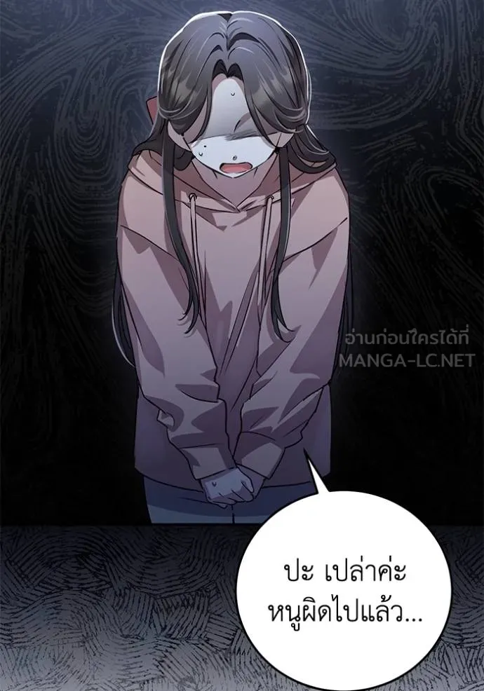 ยามหมาป่าทมิฬเรียกหา ตอนที่ 7 รูปที่ 48