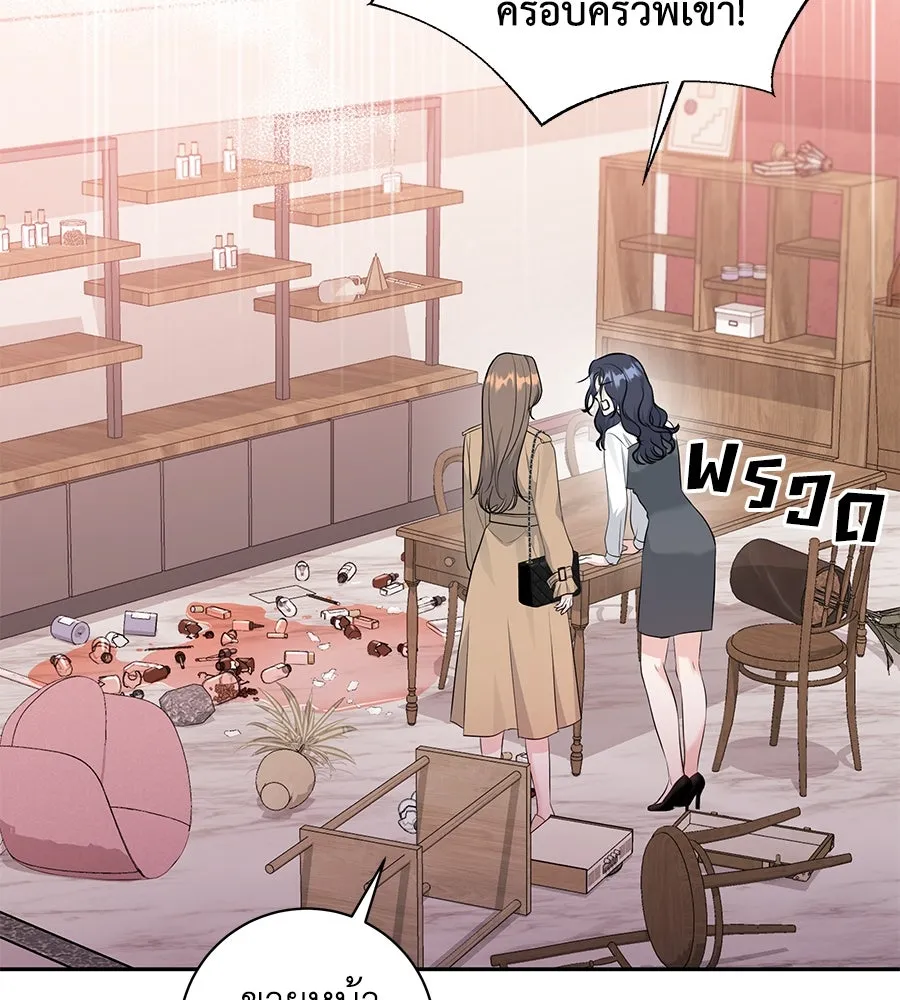 คิมหันต์นิรันดร ตอนที่ 13 รูปที่ 2