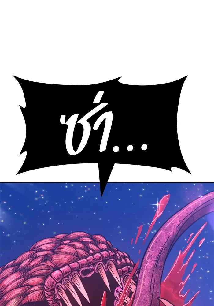 +99 ท่อนไม้พร้อมบวก ตอนที่ 60 รูปที่ 251