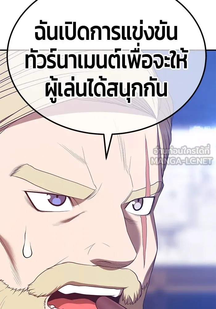 +99 ท่อนไม้พร้อมบวก ตอนที่ 41 ผู้เข้าชิง (1) รูปที่ 414