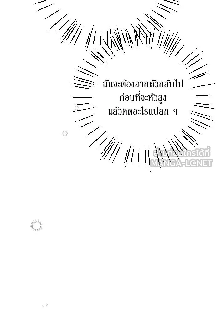 เลดี้มินต์ ตอนที่ 2 รูปที่ 99