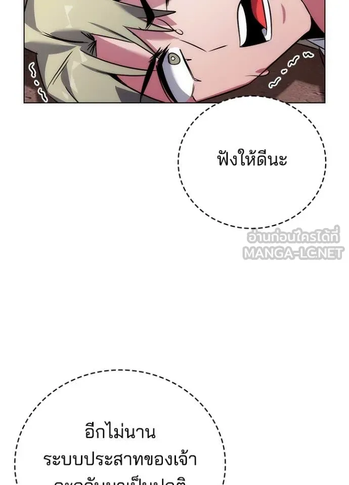 คืนแห่งโทแกบี ตอนที่ 78 รูปที่ 168