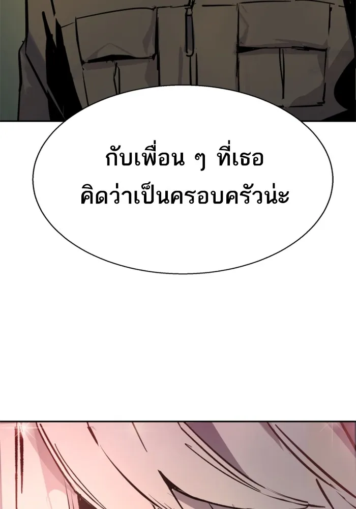 พี่ชายสายบอดี้การ์ด ตอนที่ 195 รูปที่ 128