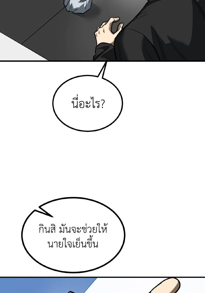 ราชาแห่งอ็อกทากอน ตอนที่ 30 รูปที่ 64
