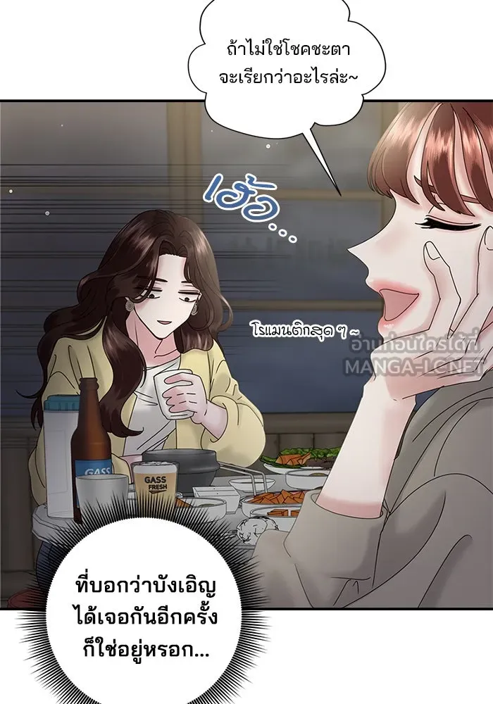 สามีที่ไม่ได้ขอ ตอนที่ 8 รูปที่ 48