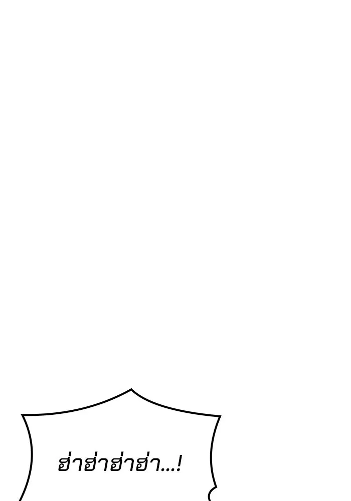 ครัวจอมเวท ตอนที่ 104 รูปที่ 76
