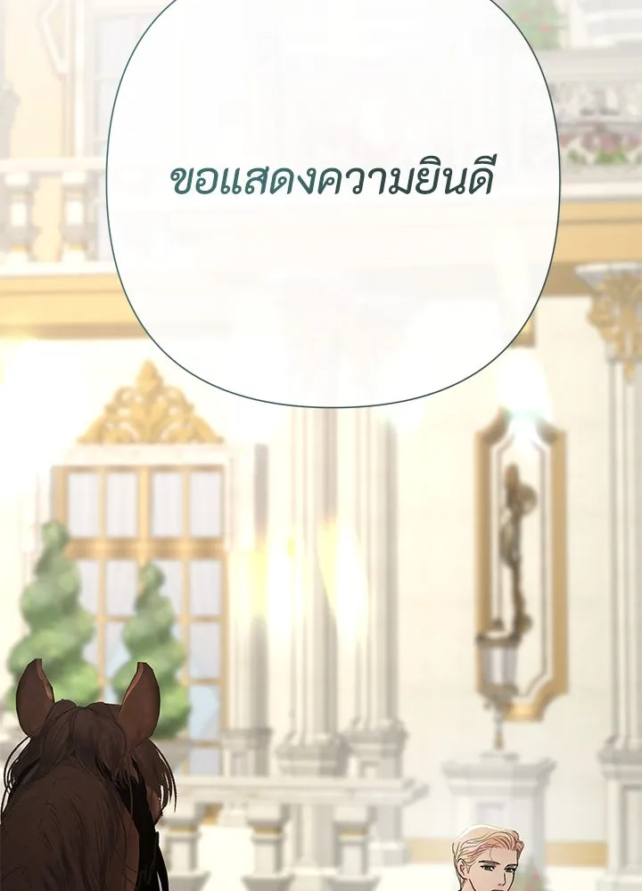 องค์ชายผู้อื้อฉาว ตอนที่ 71 รูปที่ 46