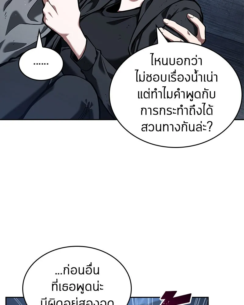 Omniscient Reader อ่านชะตาวันสิ้นโลก ตอนที่ 15 โลกที่ไร้ราชา (4) รูปที่ 106