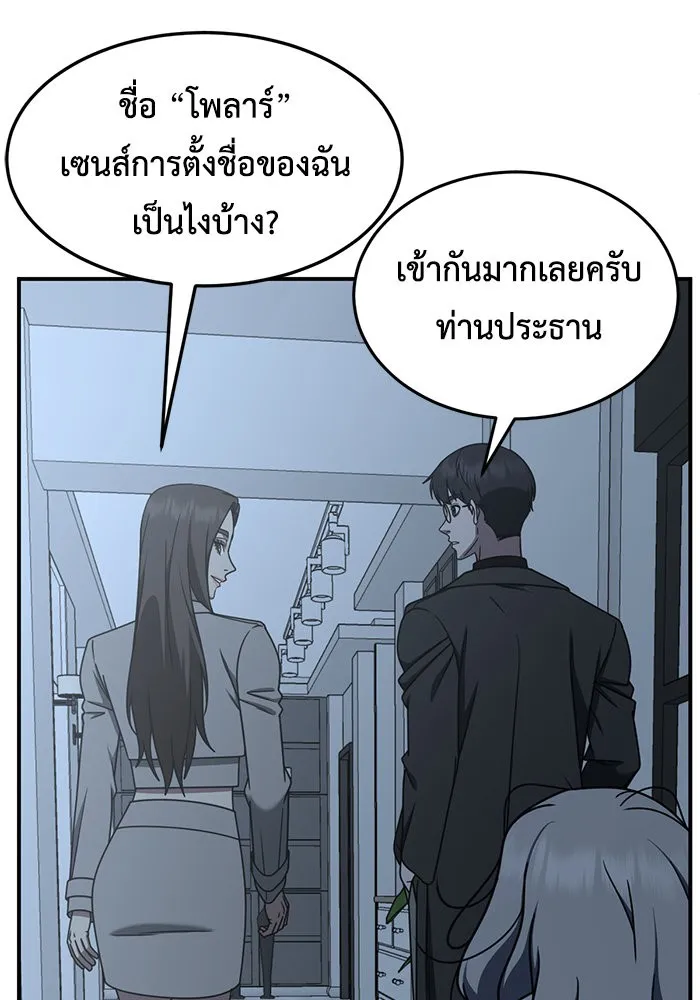 ช่วยเปลี่ยนฉันที ตอนที่ 225. ซีซัน 2 โจเยบิน 7 รูปที่ 49