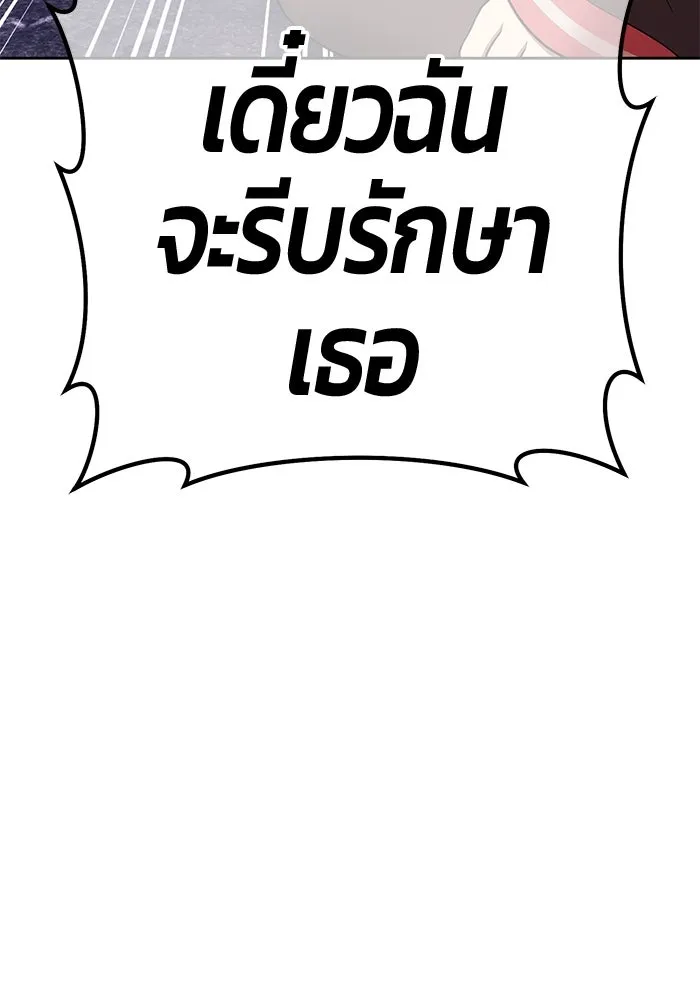 +99 ท่อนไม้พร้อมบวก ตอนที่ 6 ปนเปื้อน (1) รูปที่ 370