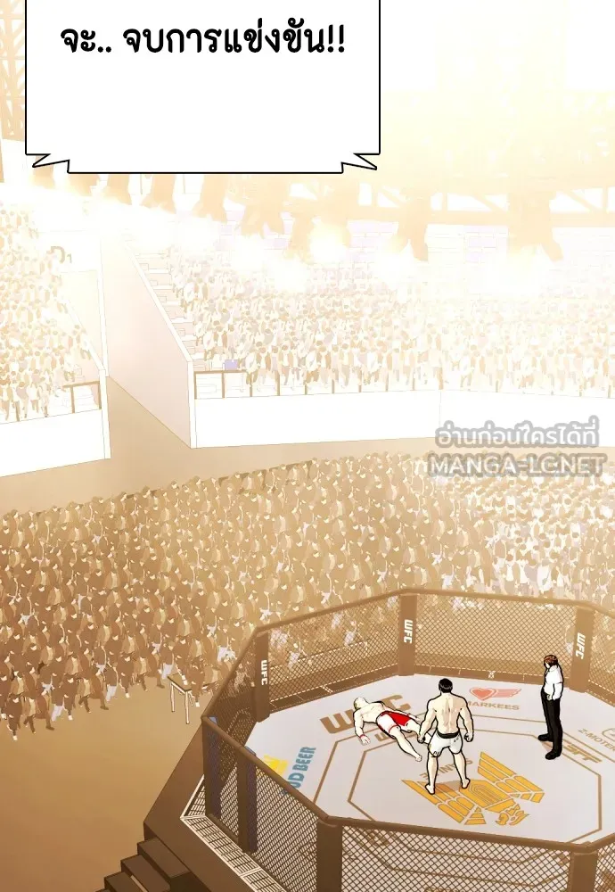 หมาหัวเน่าเก๋าเกินไป ตอนที่ 83 รูปที่ 179