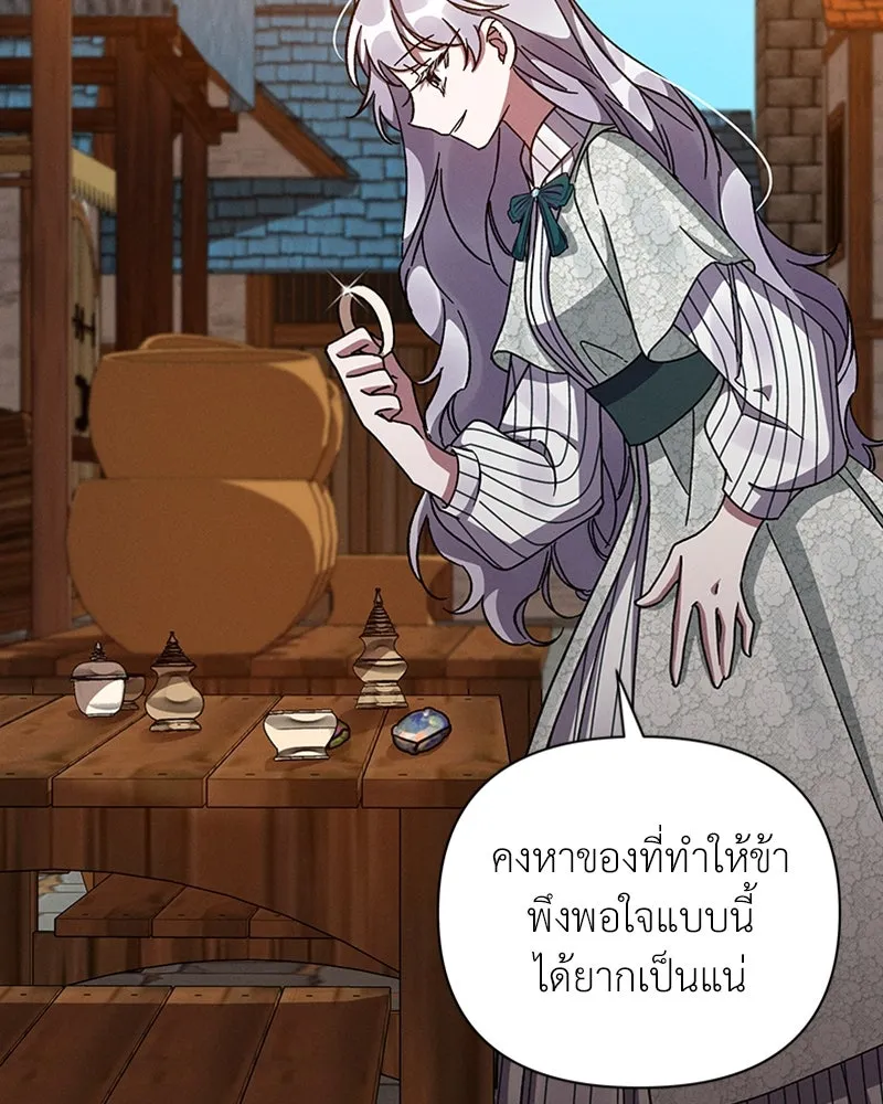 โอ้ ศัตรูที่รัก ตอนที่ 37 รูปที่ 134