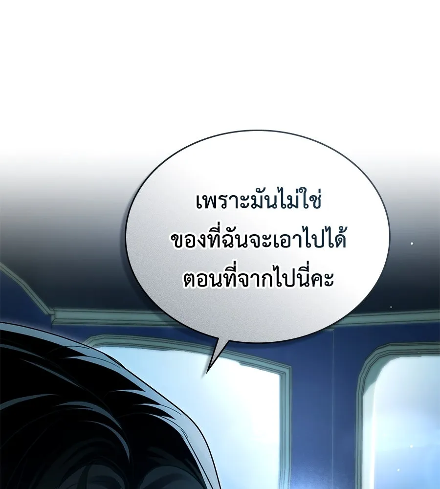 เล่ห์รักชนชั้นสูง ตอนที่ 25 รูปที่ 107
