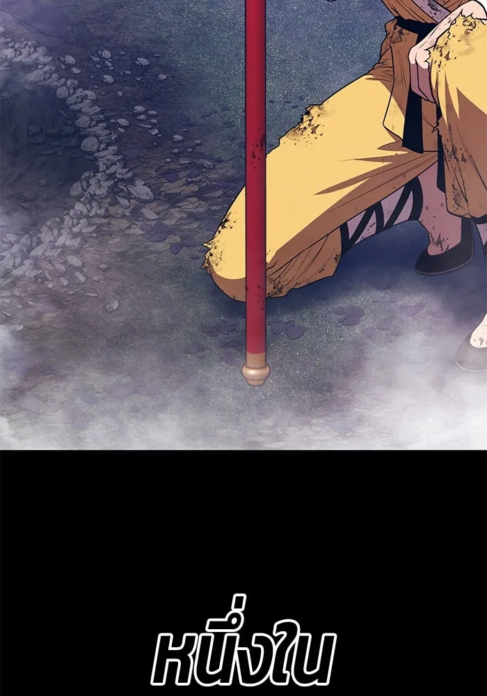 +99 ท่อนไม้พร้อมบวก ตอนที่ 48 รอบชิง (2) รูปที่ 233