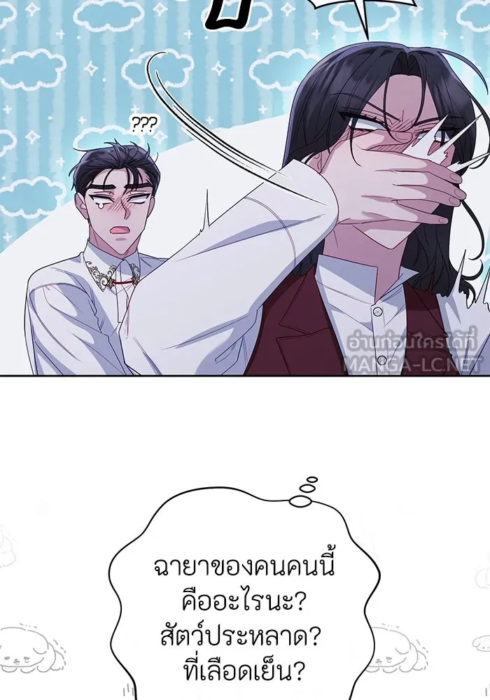 อยู่ดี ๆ ก็มีนางเอกนิยายเป็นเพื่อนบ้าน ตอนที่ 12 รูปที่ 69