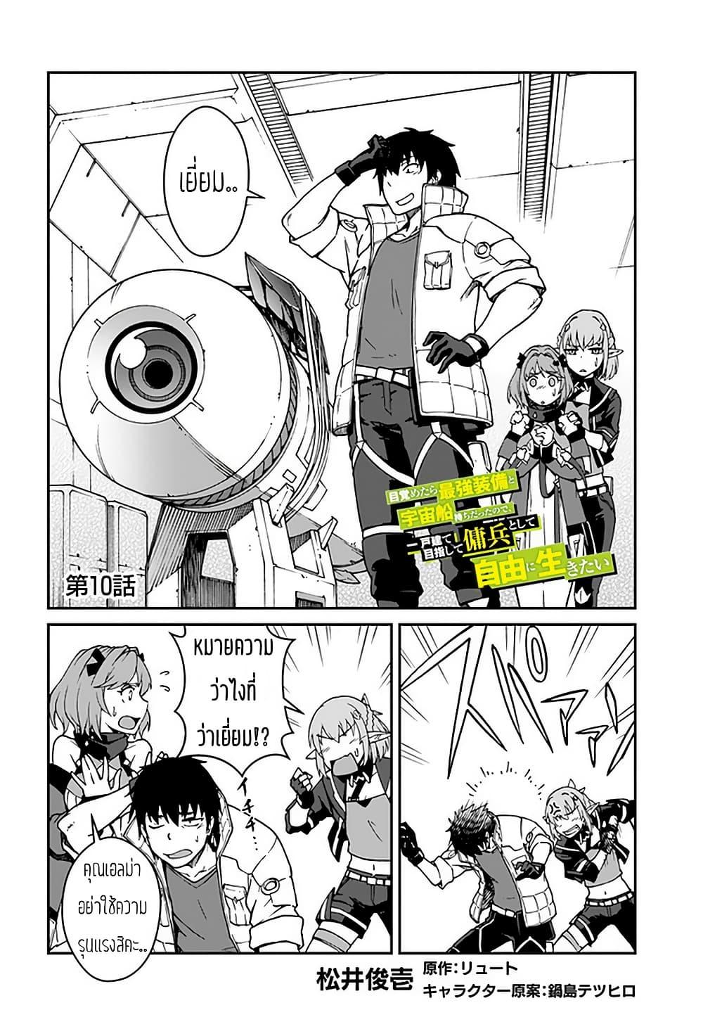 Manga-lc-com อ่านมังงะ อ่านการ์ตูน ออนไลน์ ฟรี Mezametara saikyou soubi to uchuusen-mochi datta no de, ikkodate mezashite youhei toshite jiyuu ni ikitai ตอนที่ 1 2 3 4 5 6 7 8 9 10 11 12 13 14 ฟรี ไม่มีโฆษณา Manga-lc - อ่าน มังงะ อ่าน การ์ตูน ออนไลน์ อ่านมังงะ ฟรี