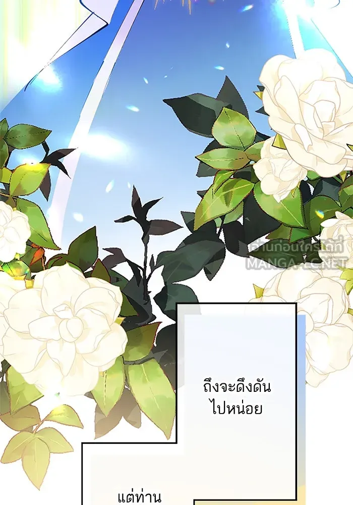 คุณหนูย้อนเวลามาเป็นอัศวิน ตอนที่ 2 รูปที่ 90