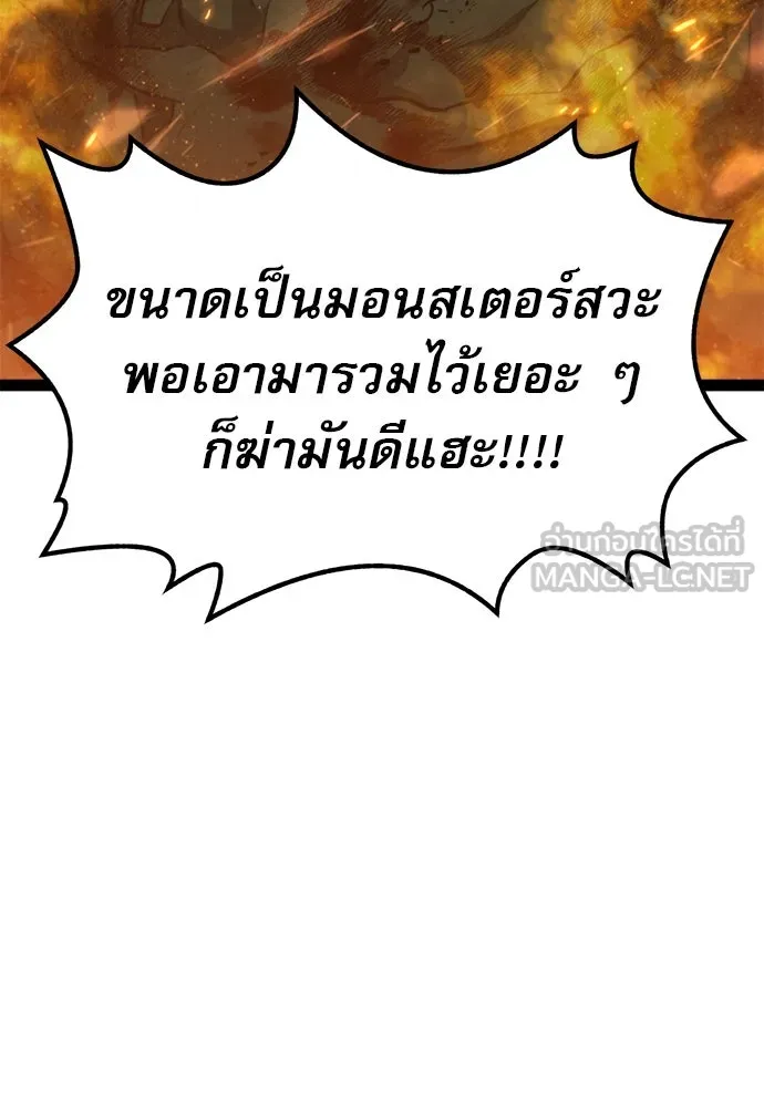 ก็อบลินเลเวล 999 ตอนที่ 16 รูปที่ 135